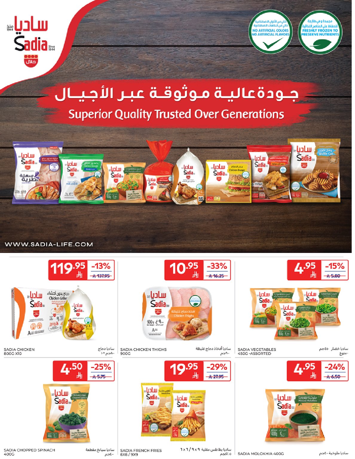 carrefour-saudi offers from 7oct to 1oct 2025 عروض كارفور السعودية من 7 أكتوبر حتى 1 أكتوبر 2025 صفحة رقم 15